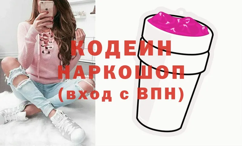 мега как войти  как найти закладки  Кяхта  Кодеиновый сироп Lean напиток Lean (лин) 