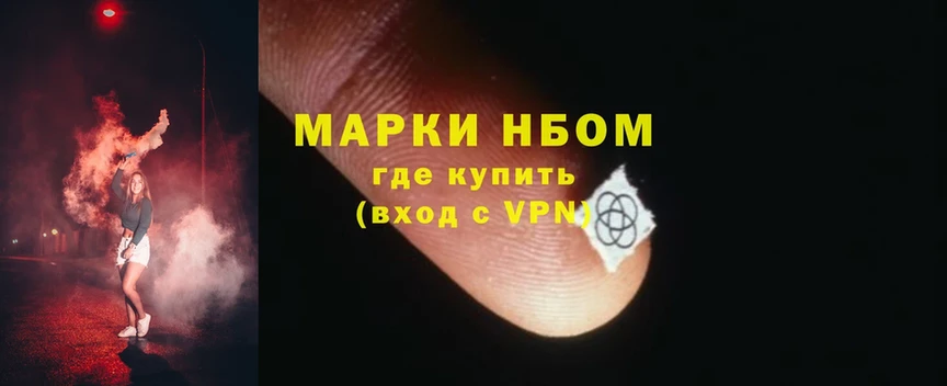 Марки N-bome 1,8мг  хочу   Кяхта 